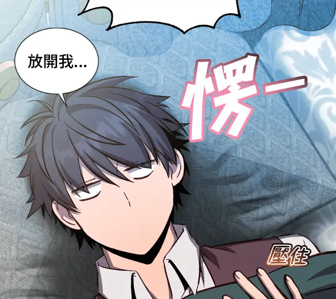 漫画《顶级英雄归来》第226话第174张图