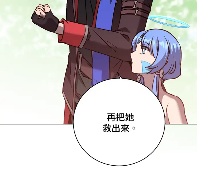 漫画《顶级英雄归来》第233话第152张图
