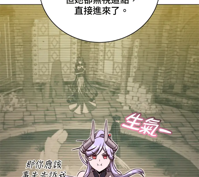 漫画《顶级英雄归来》第233话第61张图