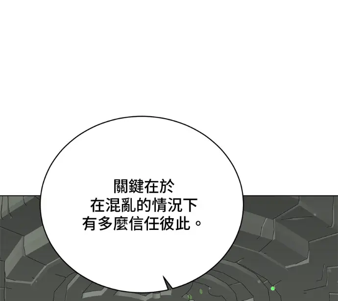 漫画《顶级英雄归来》第233话第63张图