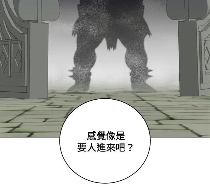 漫画《顶级英雄归来》第233话第70张图