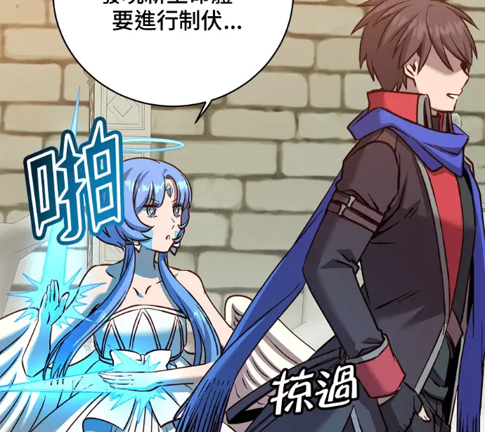 漫画《顶级英雄归来》第233话第72张图