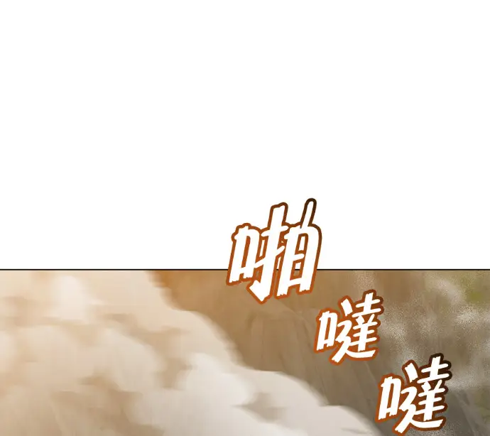 漫画《顶级英雄归来》第237话第100张图