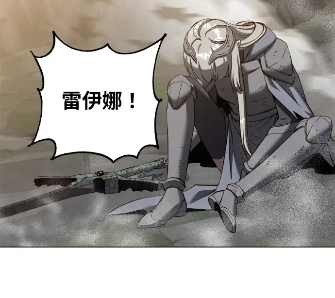 漫画《顶级英雄归来》第237话第101张图
