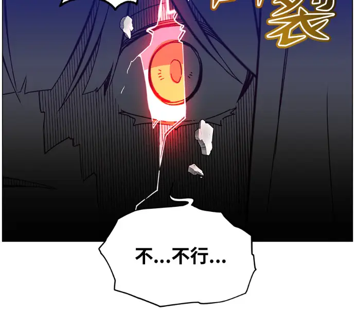 漫画《顶级英雄归来》第237话第103张图