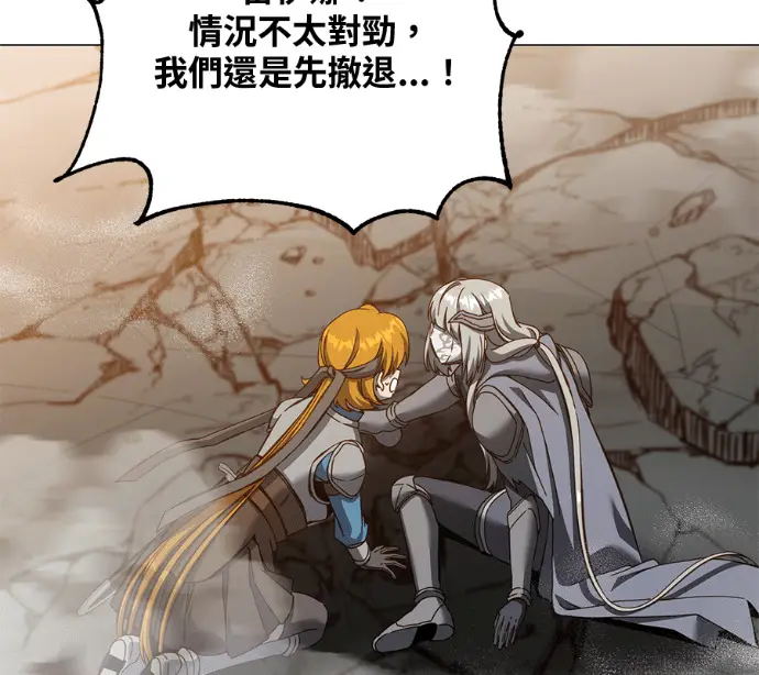 漫画《顶级英雄归来》第237话第105张图