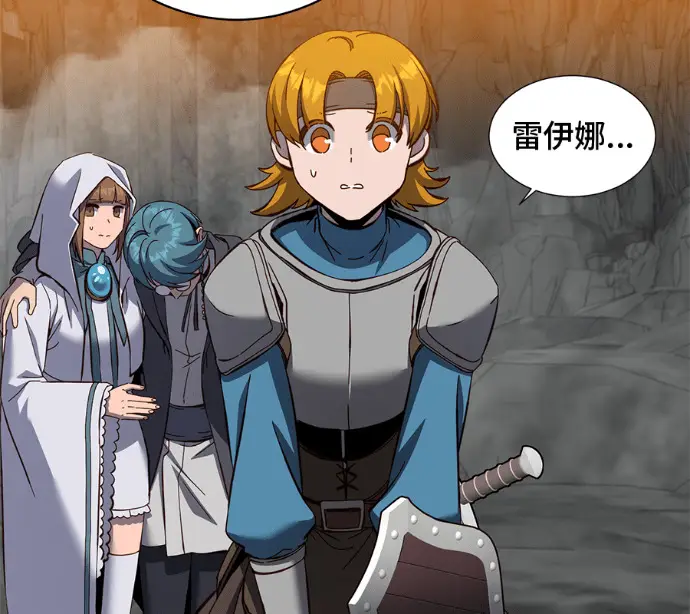漫画《顶级英雄归来》第237话第108张图