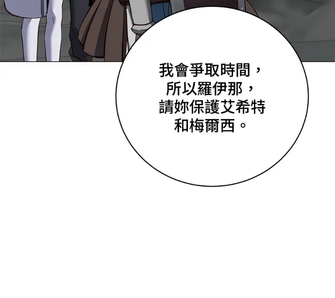 漫画《顶级英雄归来》第237话第109张图