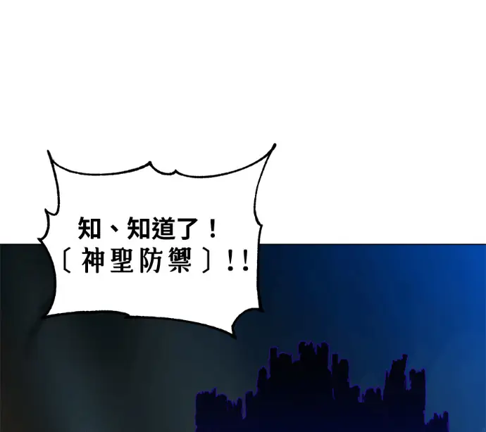 漫画《顶级英雄归来》第237话第110张图