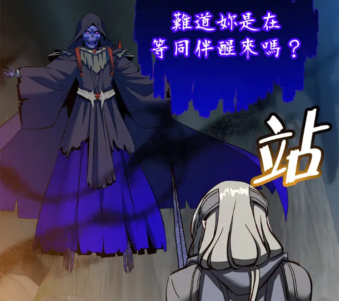 漫画《顶级英雄归来》第237话第111张图