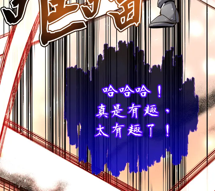 漫画《顶级英雄归来》第237话第119张图
