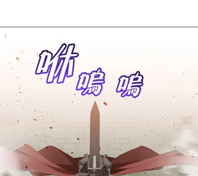 漫画《顶级英雄归来》第237话第12张图