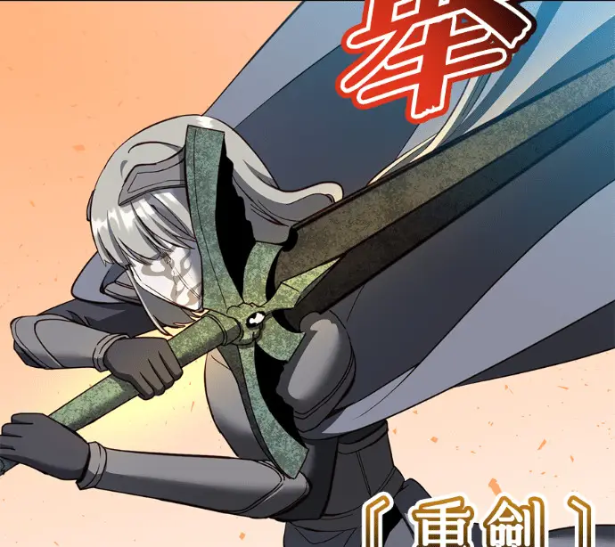 漫画《顶级英雄归来》第237话第123张图