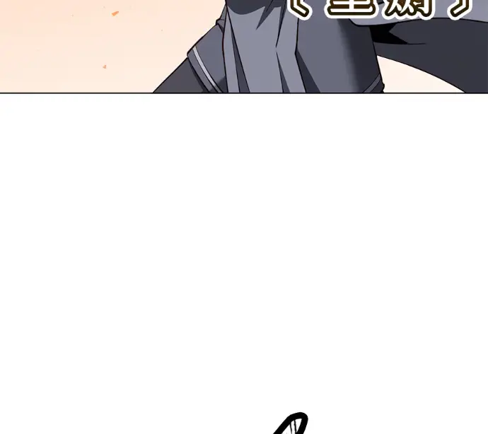 漫画《顶级英雄归来》第237话第124张图