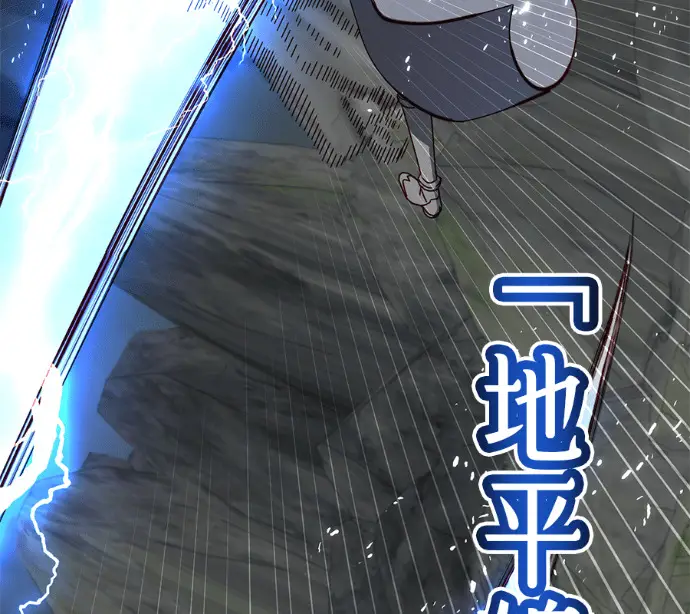 漫画《顶级英雄归来》第237话第127张图