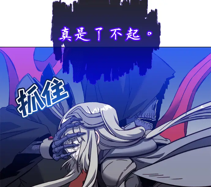 漫画《顶级英雄归来》第237话第132张图