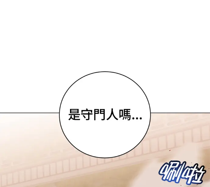 漫画《顶级英雄归来》第237话第14张图