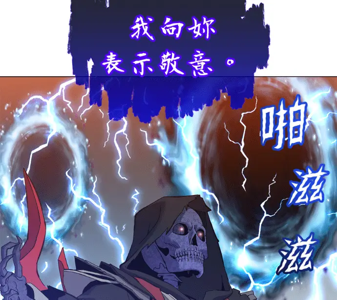 漫画《顶级英雄归来》第237话第140张图