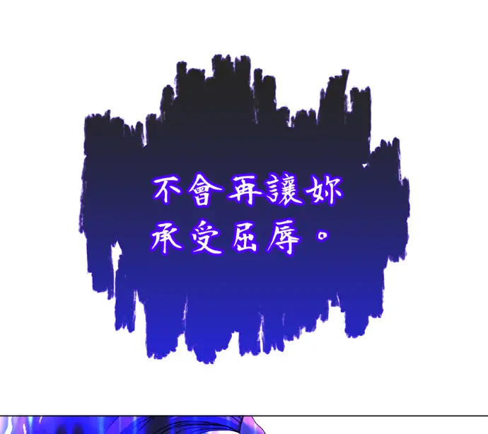 漫画《顶级英雄归来》第237话第142张图