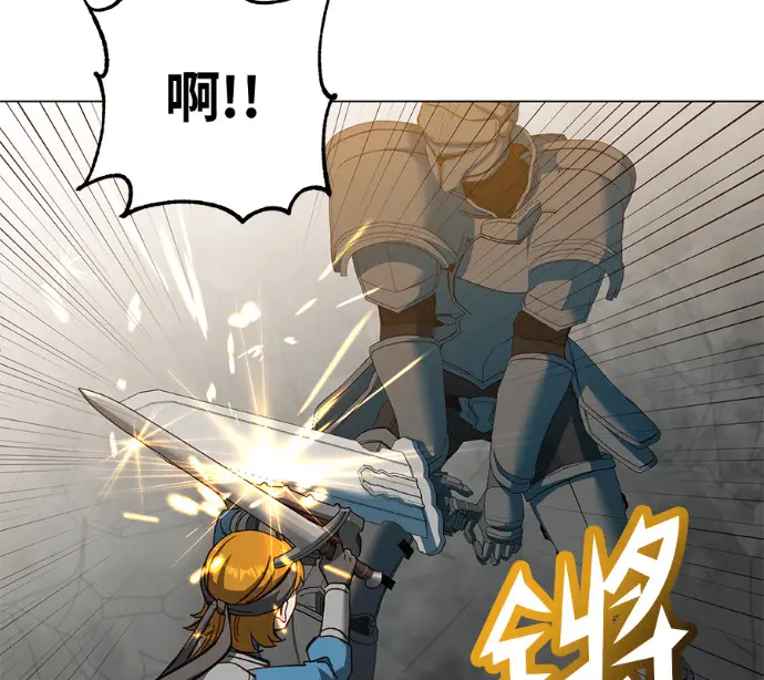 漫画《顶级英雄归来》第237话第145张图