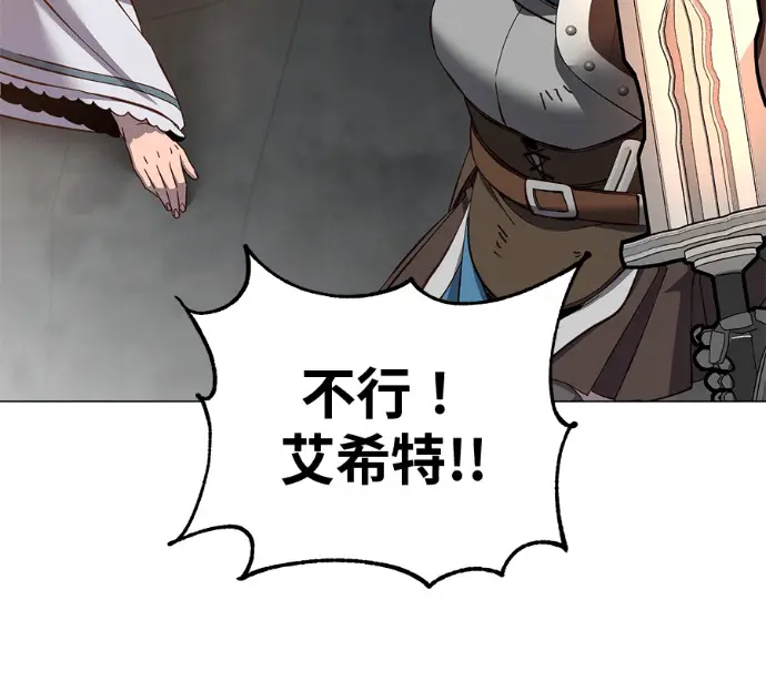 漫画《顶级英雄归来》第237话第148张图