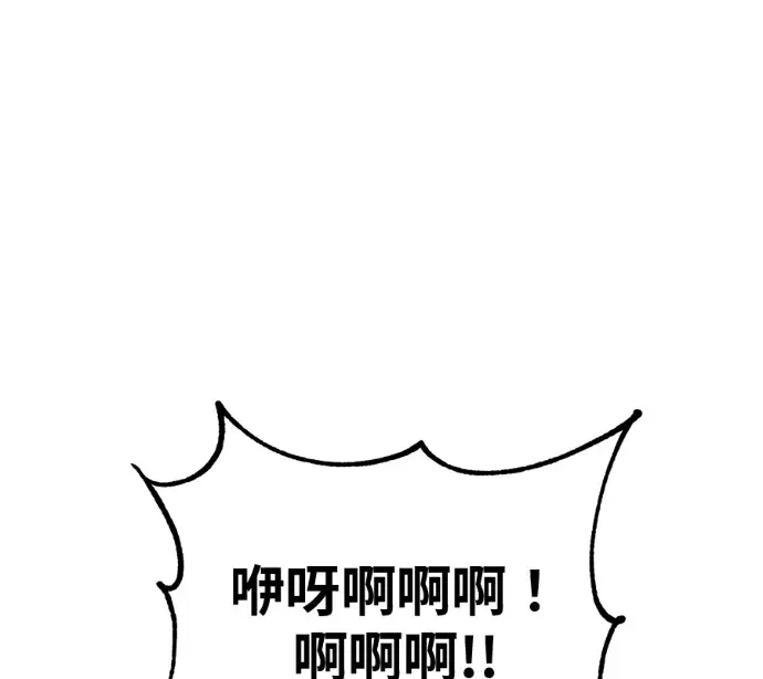 漫画《顶级英雄归来》第237话第149张图