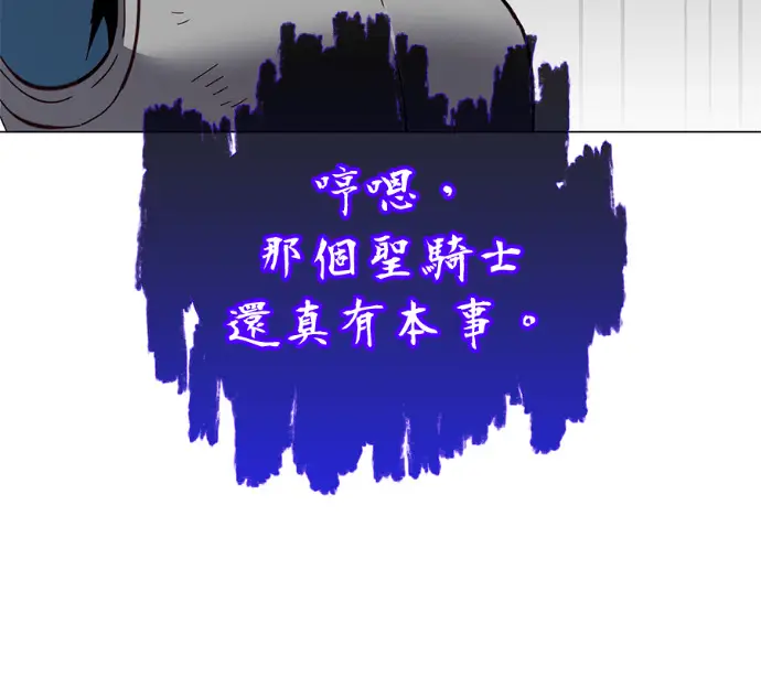 漫画《顶级英雄归来》第237话第151张图