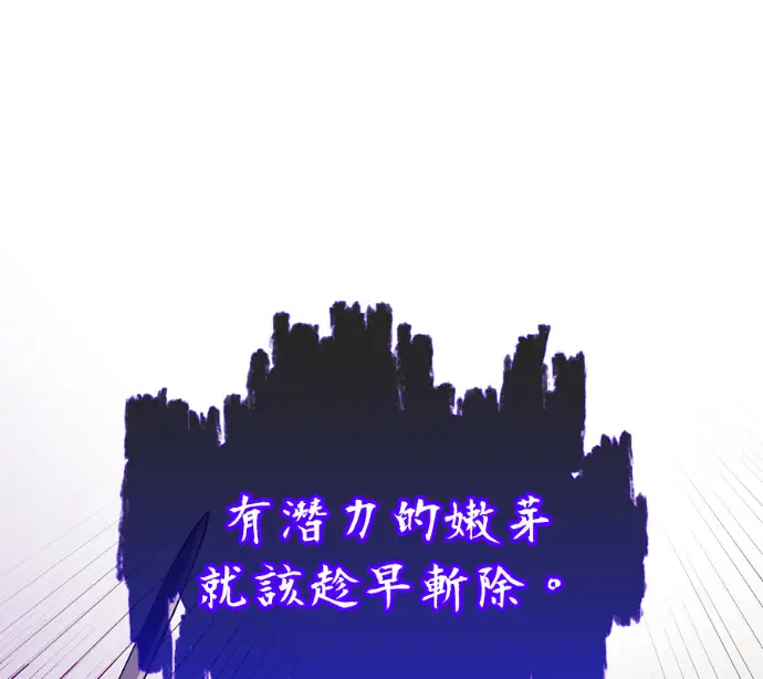 漫画《顶级英雄归来》第237话第152张图