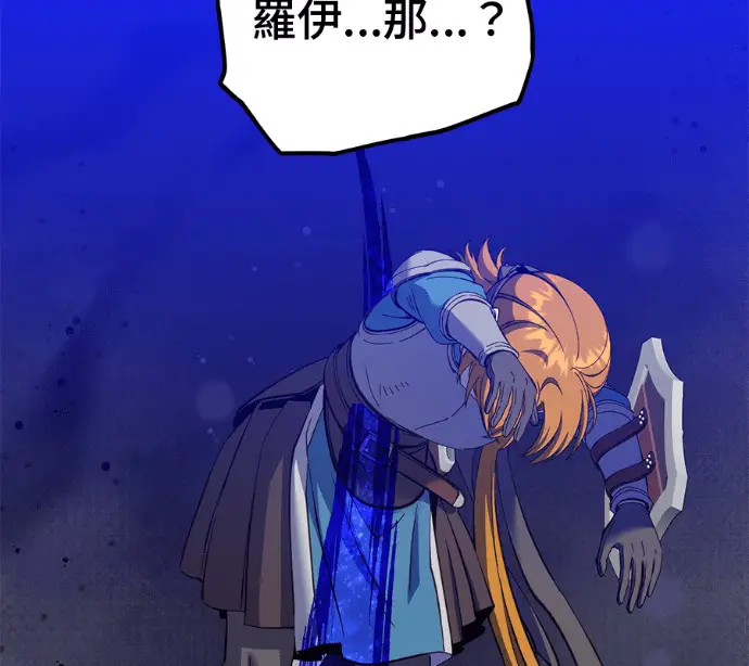 漫画《顶级英雄归来》第237话第160张图