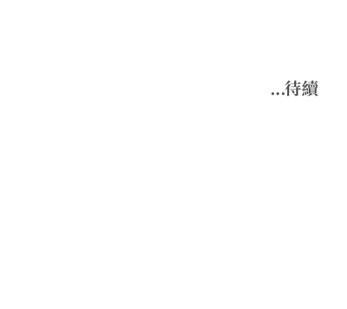 漫画《顶级英雄归来》第237话第165张图