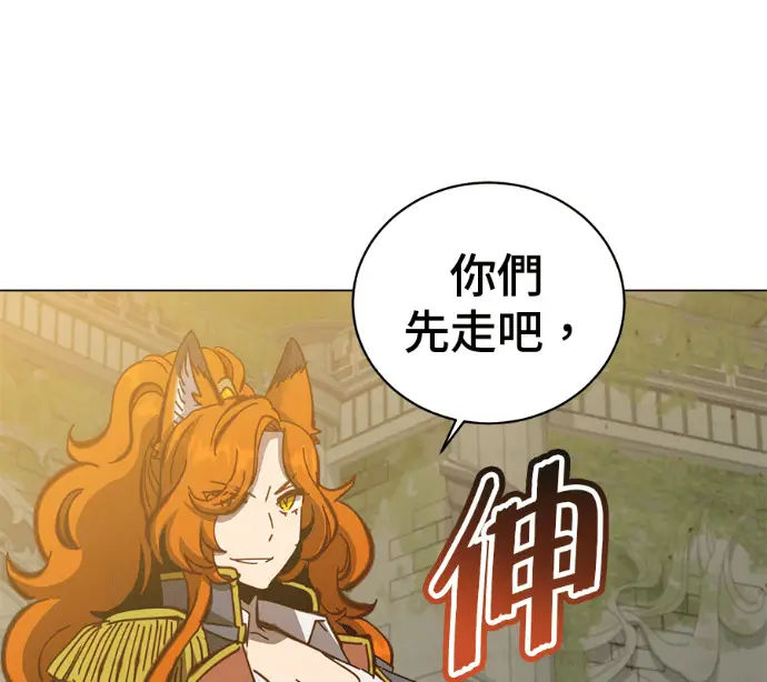 漫画《顶级英雄归来》第237话第17张图