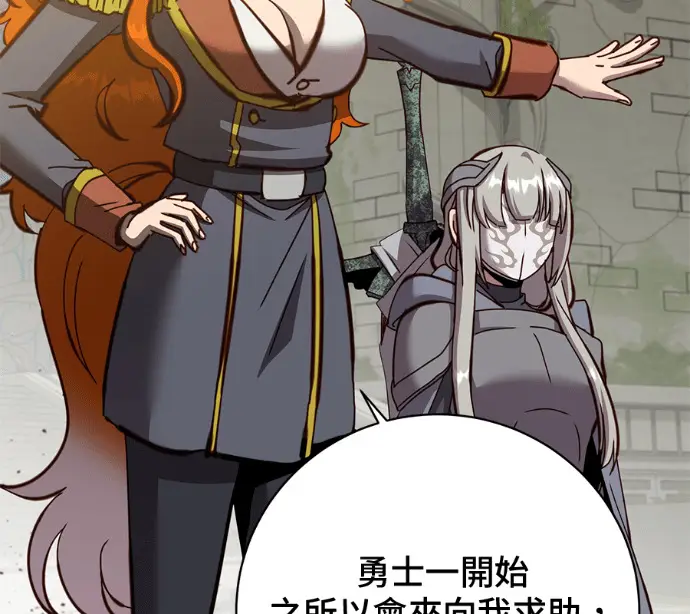 漫画《顶级英雄归来》第237话第18张图