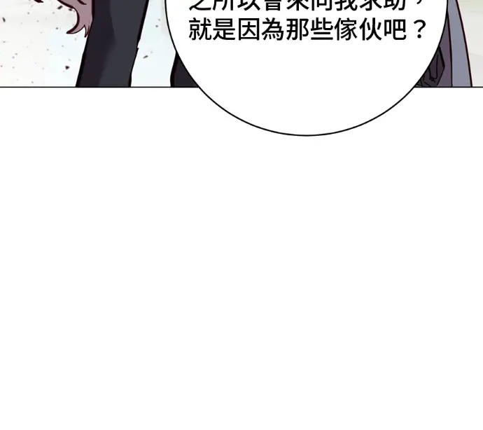 漫画《顶级英雄归来》第237话第19张图