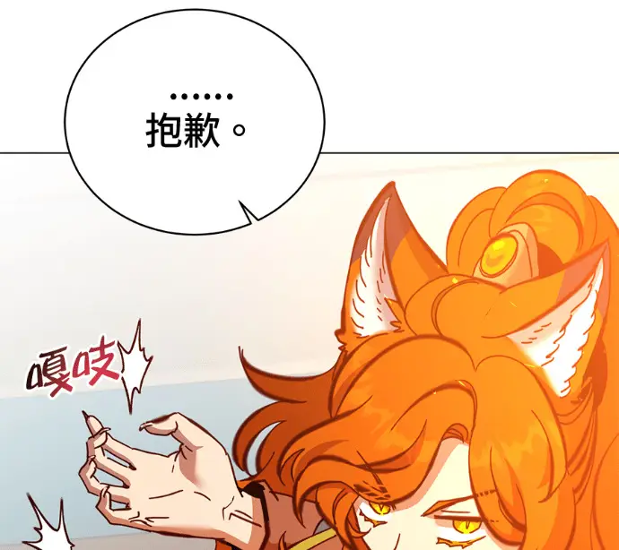 漫画《顶级英雄归来》第237话第20张图