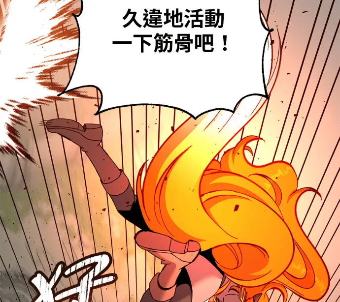 漫画《顶级英雄归来》第237话第23张图