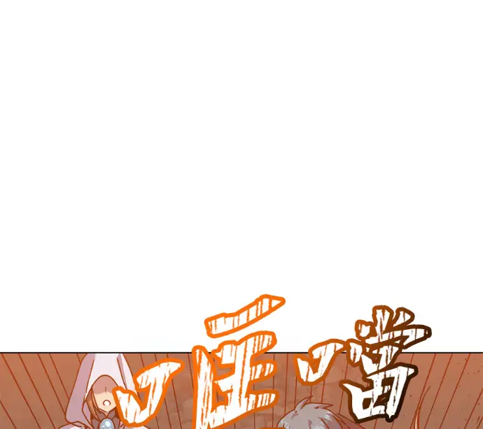 漫画《顶级英雄归来》第237话第26张图