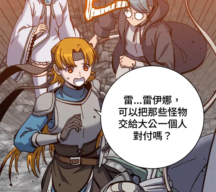 漫画《顶级英雄归来》第237话第27张图