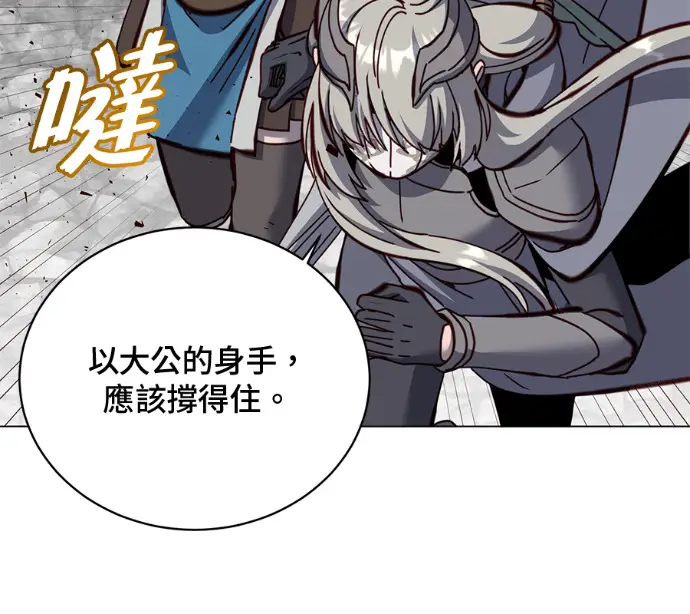 漫画《顶级英雄归来》第237话第28张图