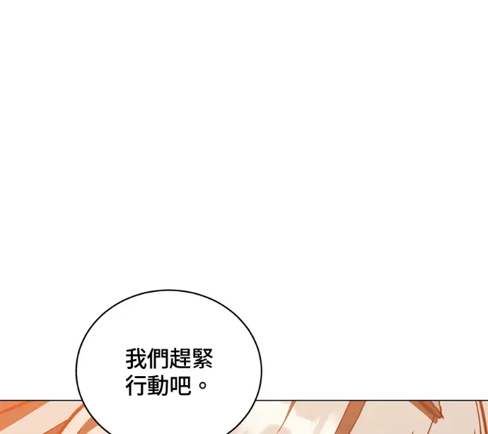 漫画《顶级英雄归来》第237话第29张图