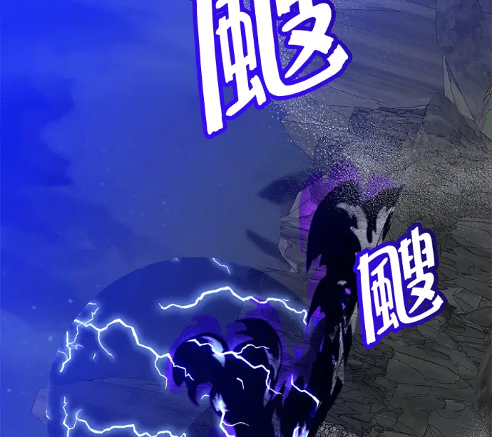 漫画《顶级英雄归来》第237话第32张图