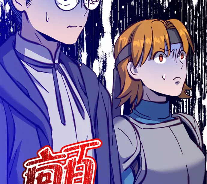 漫画《顶级英雄归来》第237话第39张图