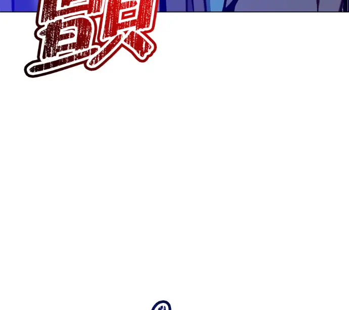 漫画《顶级英雄归来》第237话第40张图