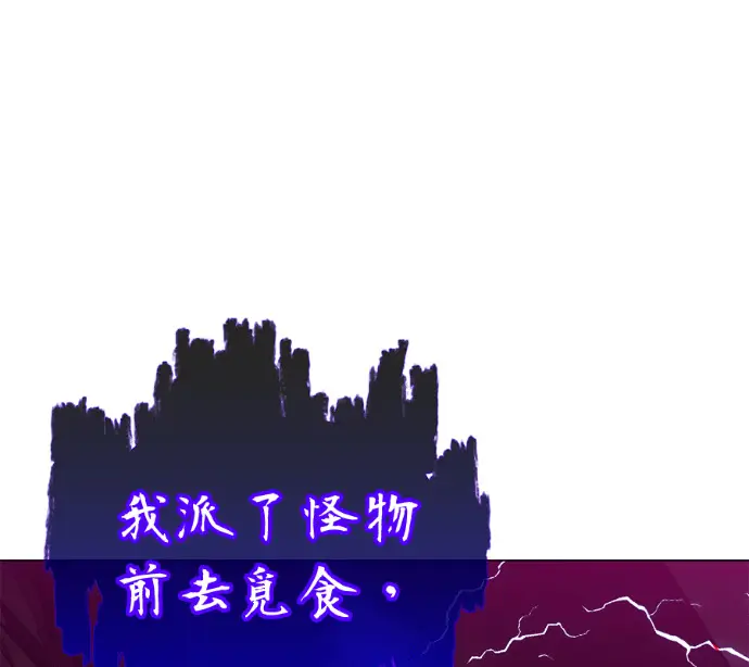 漫画《顶级英雄归来》第237话第44张图