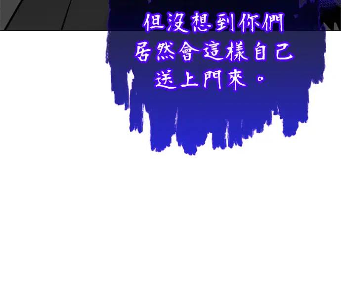 漫画《顶级英雄归来》第237话第46张图
