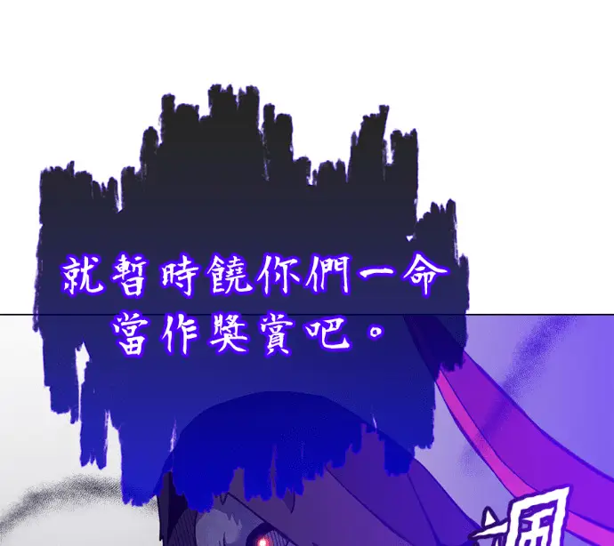 漫画《顶级英雄归来》第237话第47张图