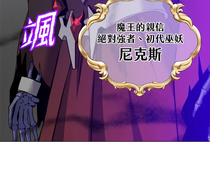 漫画《顶级英雄归来》第237话第49张图