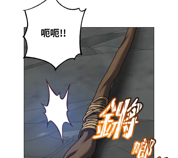 漫画《顶级英雄归来》第237话第54张图