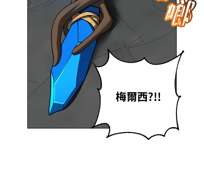 漫画《顶级英雄归来》第237话第55张图