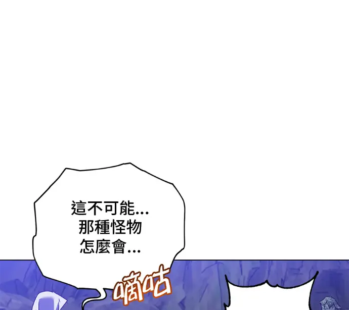漫画《顶级英雄归来》第237话第56张图