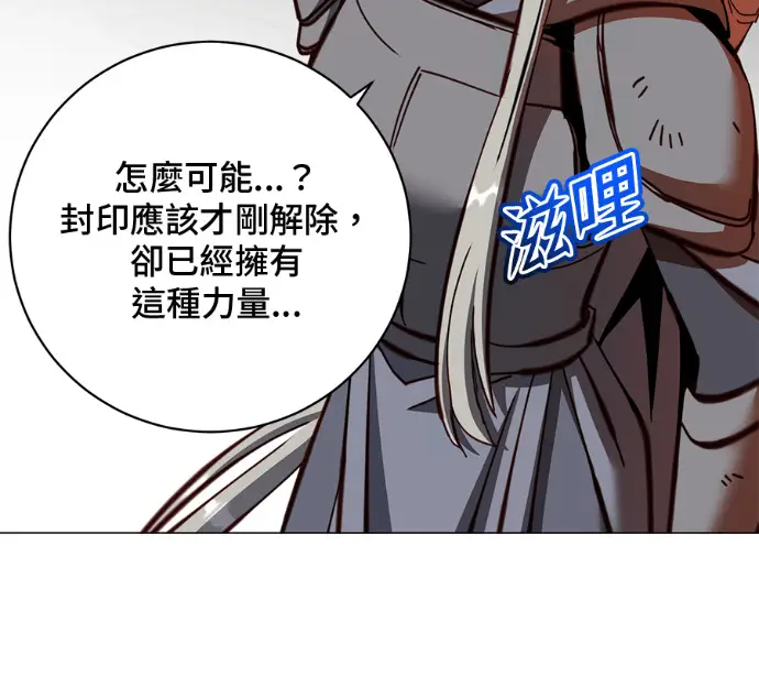 漫画《顶级英雄归来》第237话第58张图